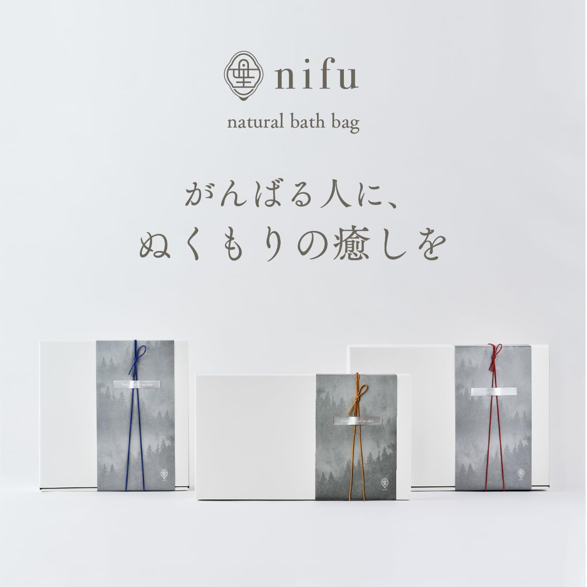 Amazon | nifu natural bath bag [3種ギフトボックス] 入浴剤 女性